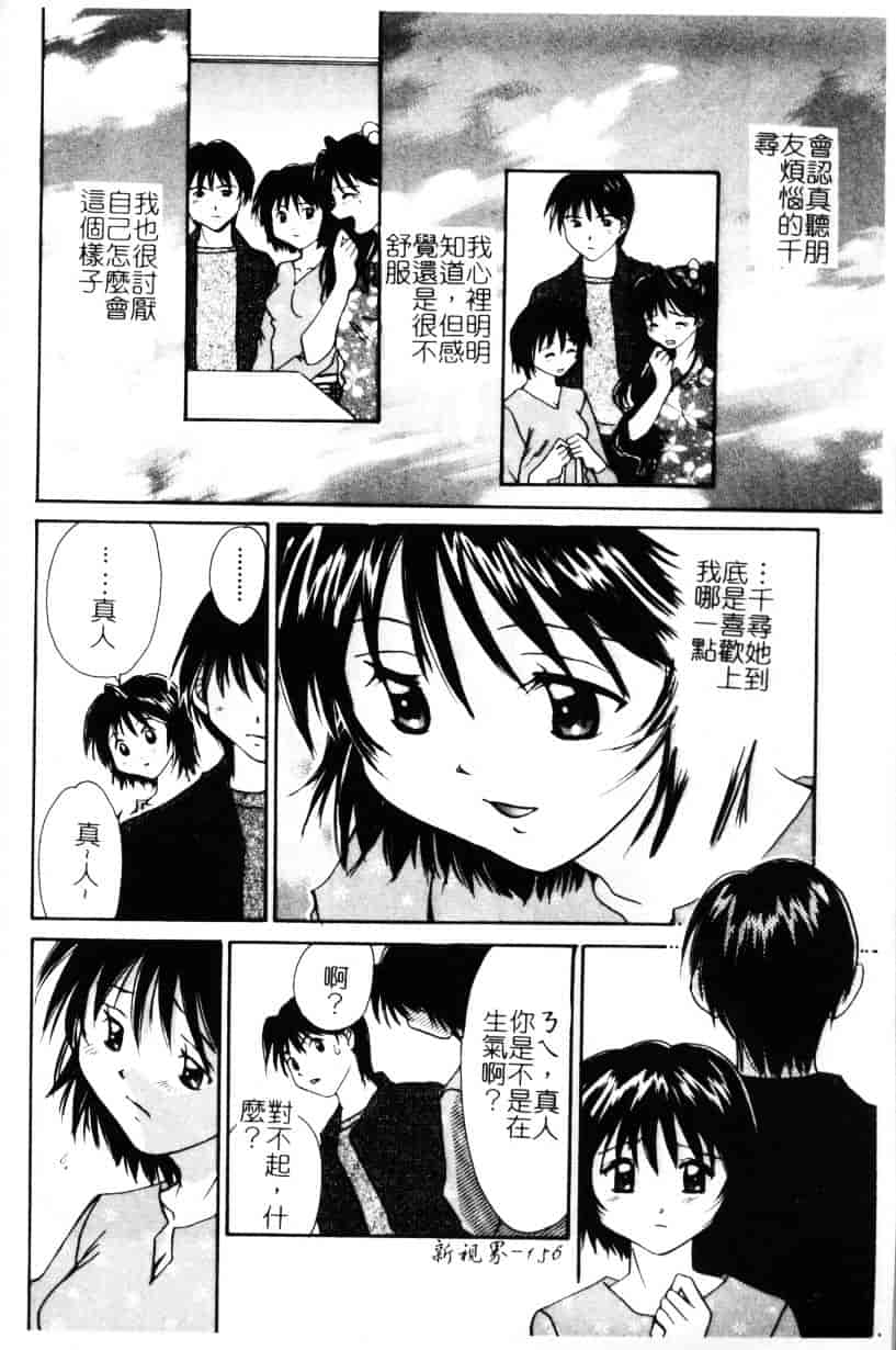 [刹奈] あなたにラブコール_第5集