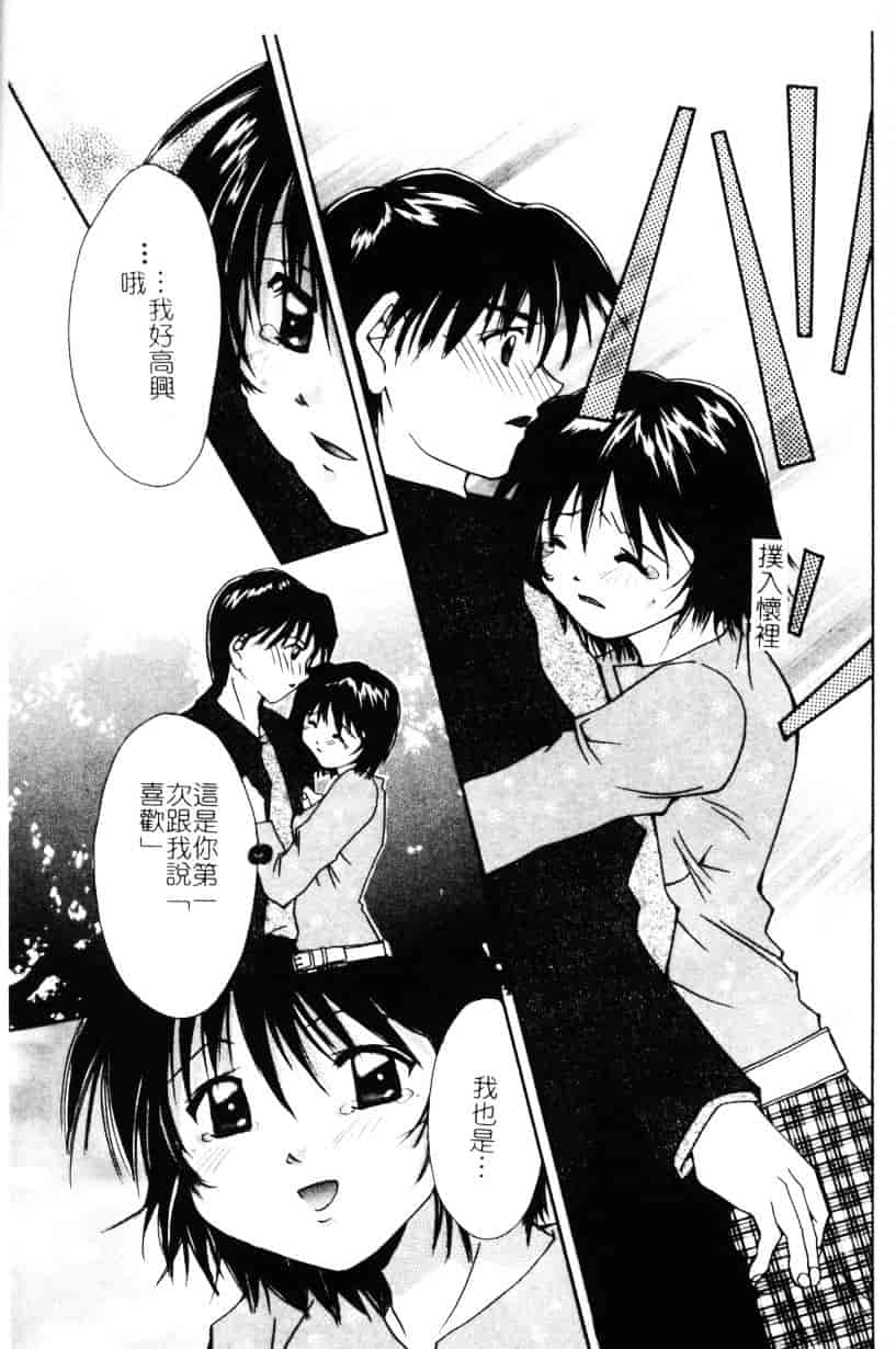 [刹奈] あなたにラブコール_第5集