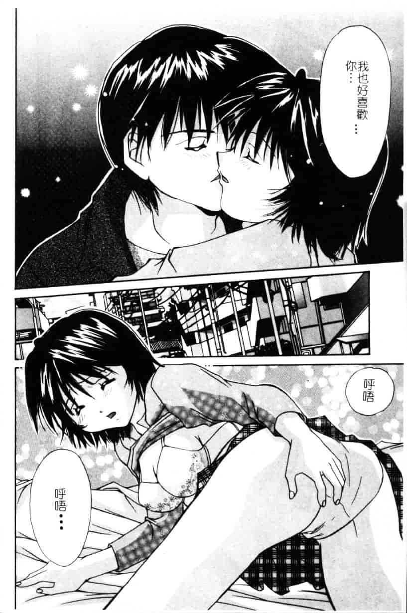 [刹奈] あなたにラブコール_第5集