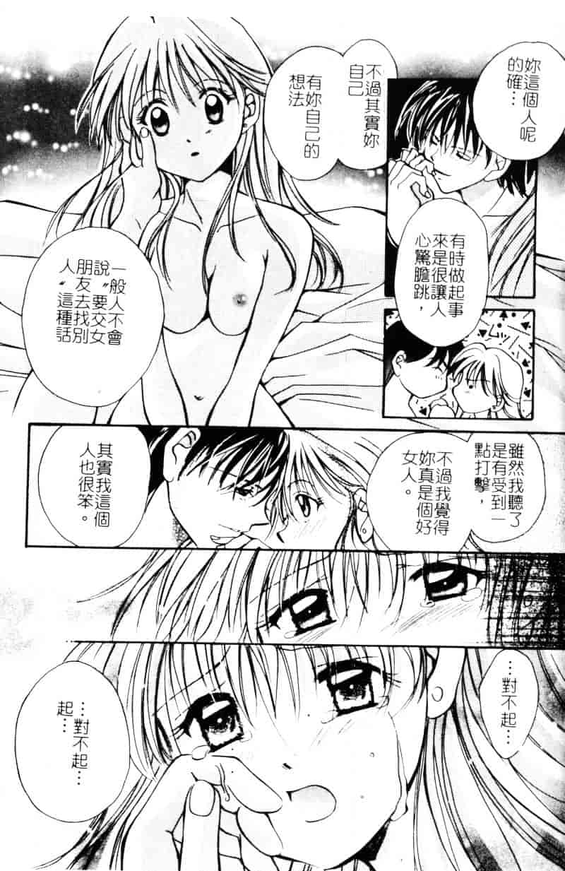 [刹奈] あなたにラブコール_第1集