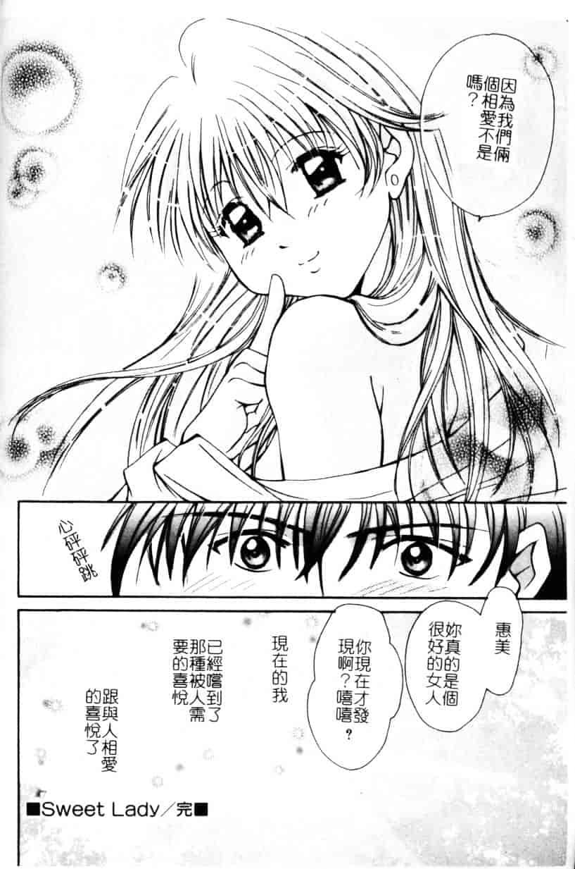 [刹奈] あなたにラブコール_第1集