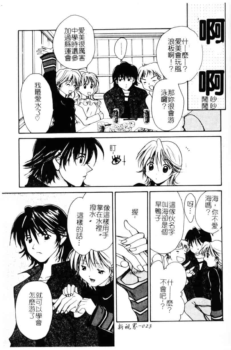 [刹奈] あなたにラブコール_第1集