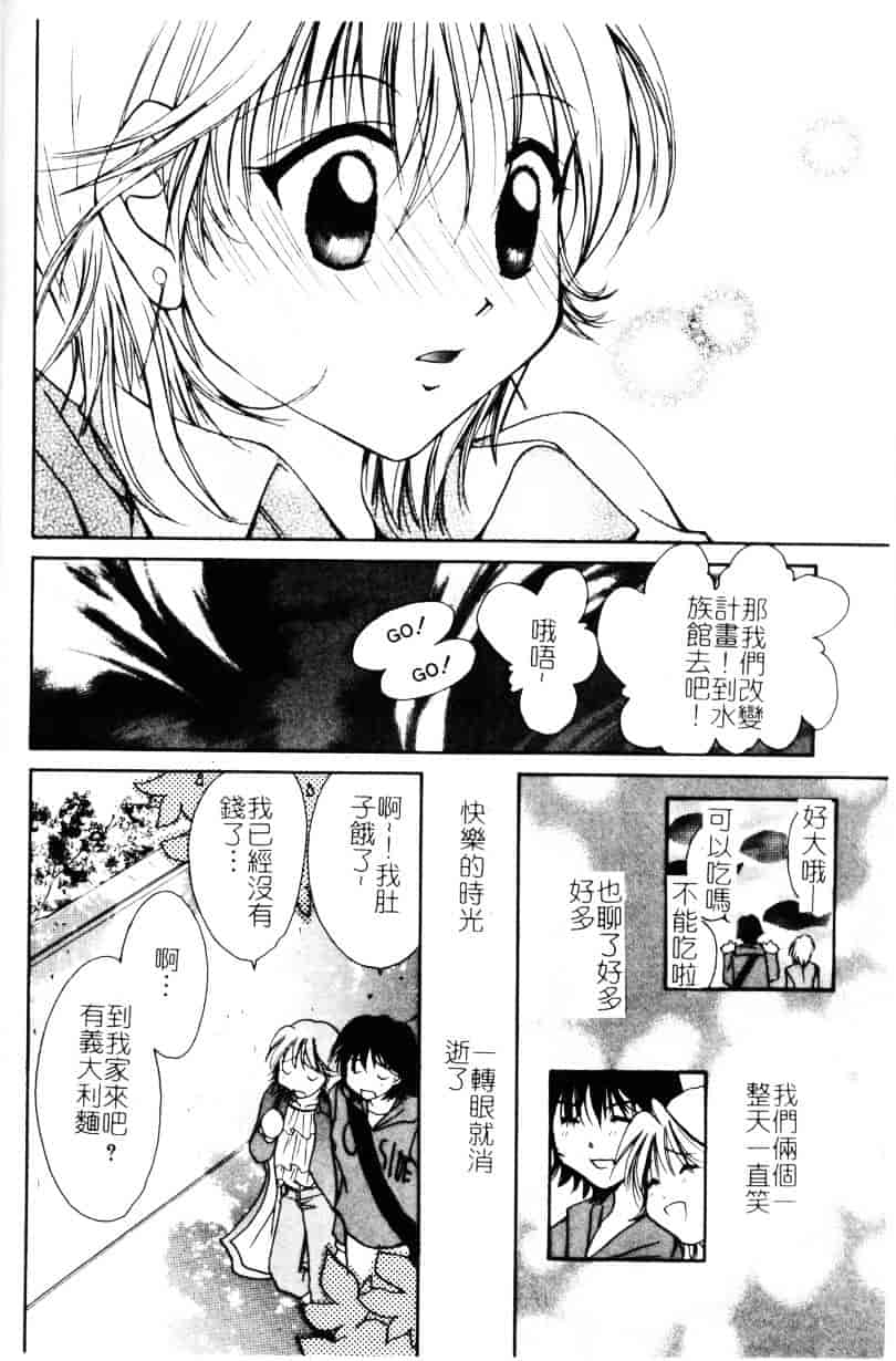 [刹奈] あなたにラブコール_第1集
