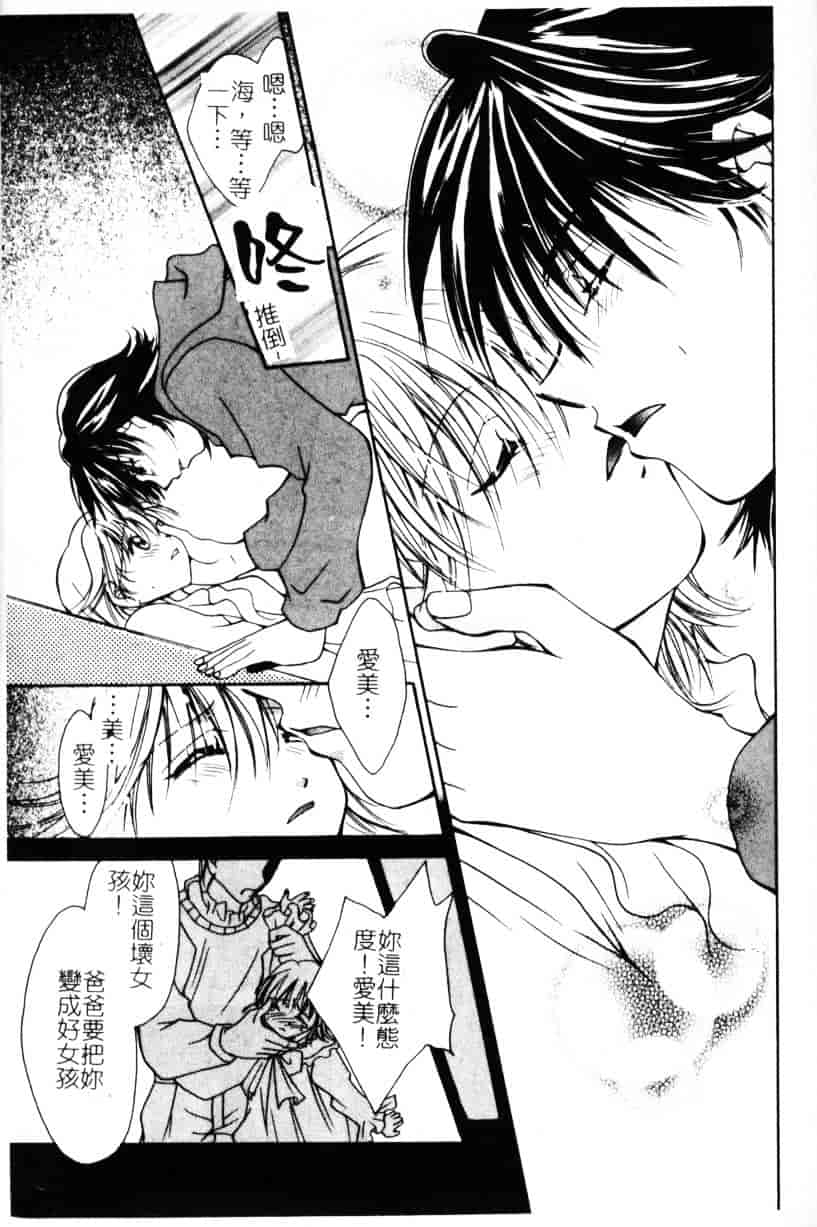 [刹奈] あなたにラブコール_第1集