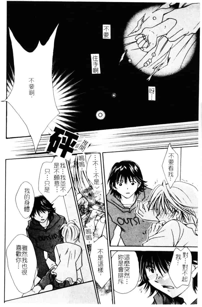 [刹奈] あなたにラブコール_第1集