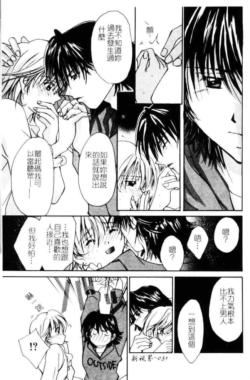 [刹奈] あなたにラブコール_第1集