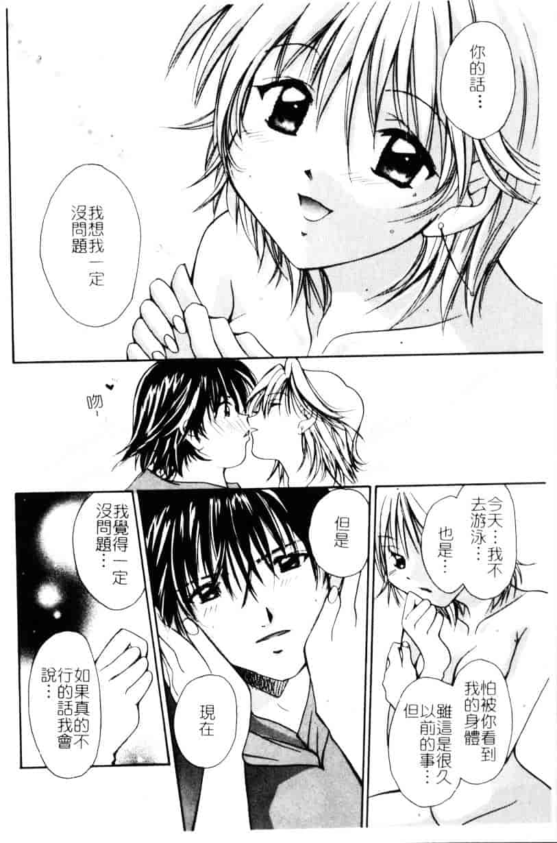 [刹奈] あなたにラブコール_第2集