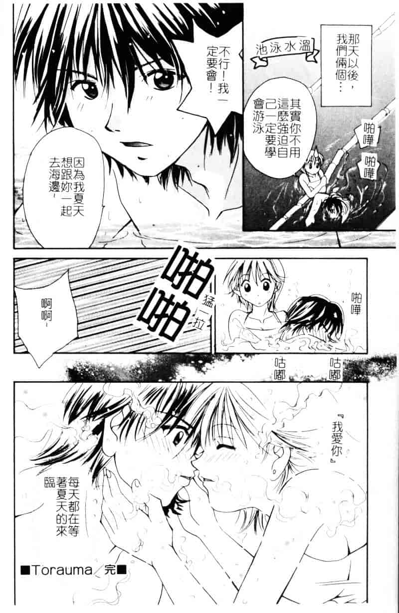 [刹奈] あなたにラブコール_第2集