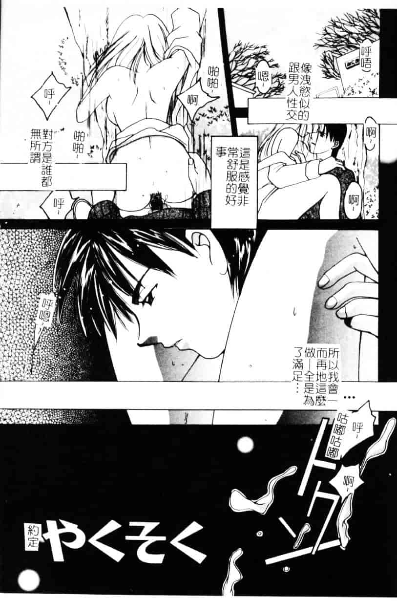 [刹奈] あなたにラブコール_第2集