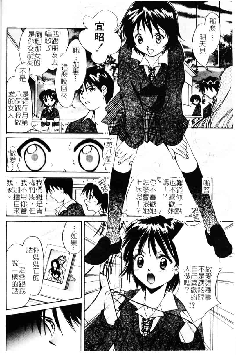 [刹奈] あなたにラブコール_第2集