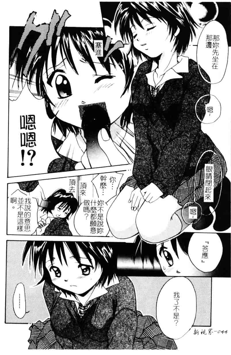 [刹奈] あなたにラブコール_第2集