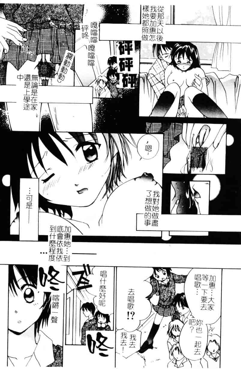 [刹奈] あなたにラブコール_第2集