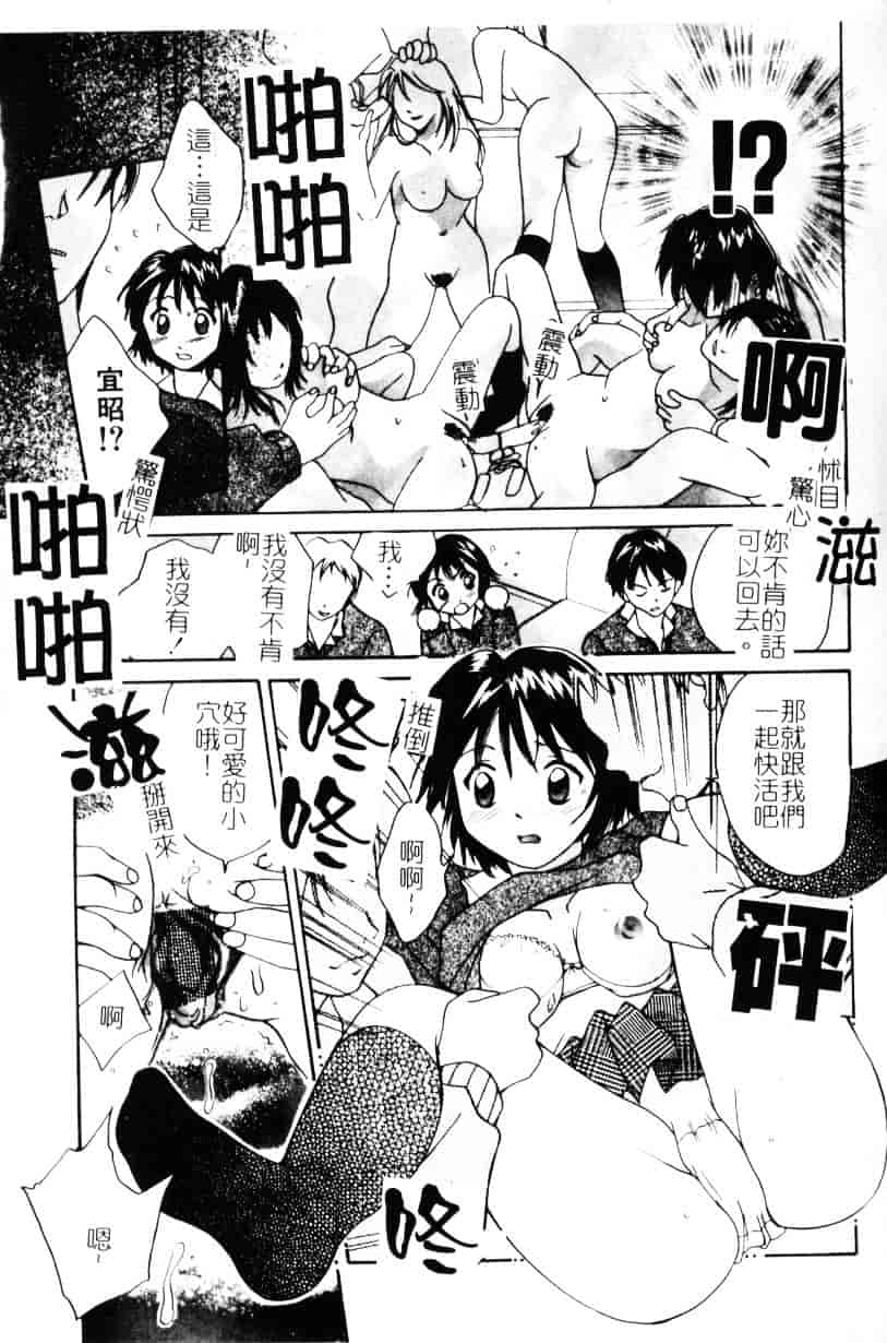 [刹奈] あなたにラブコール_第2集