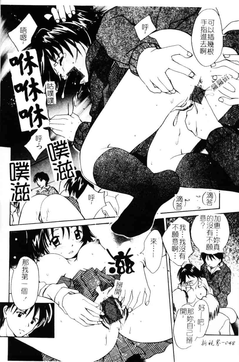 [刹奈] あなたにラブコール_第2集