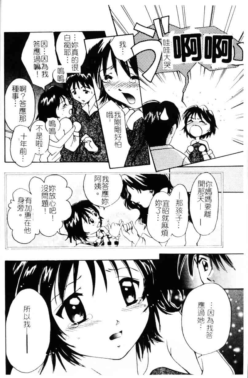 [刹奈] あなたにラブコール_第2集