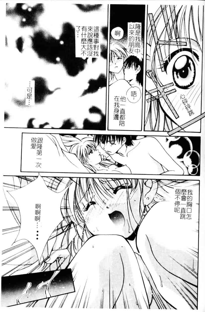 [刹奈] あなたにラブコール_第1集