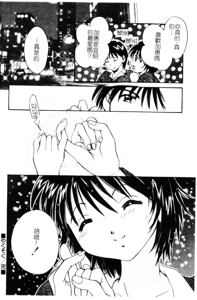 [刹奈] あなたにラブコール_第2集