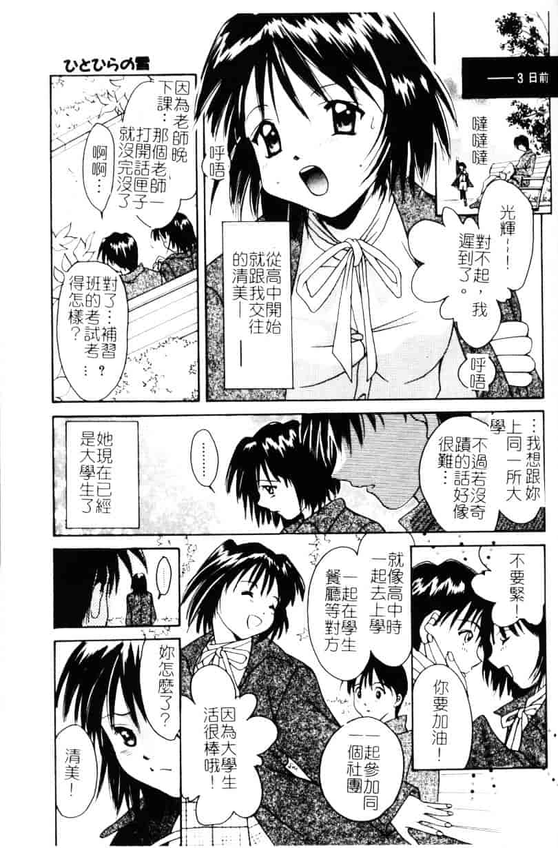 [刹奈] あなたにラブコール_第2集