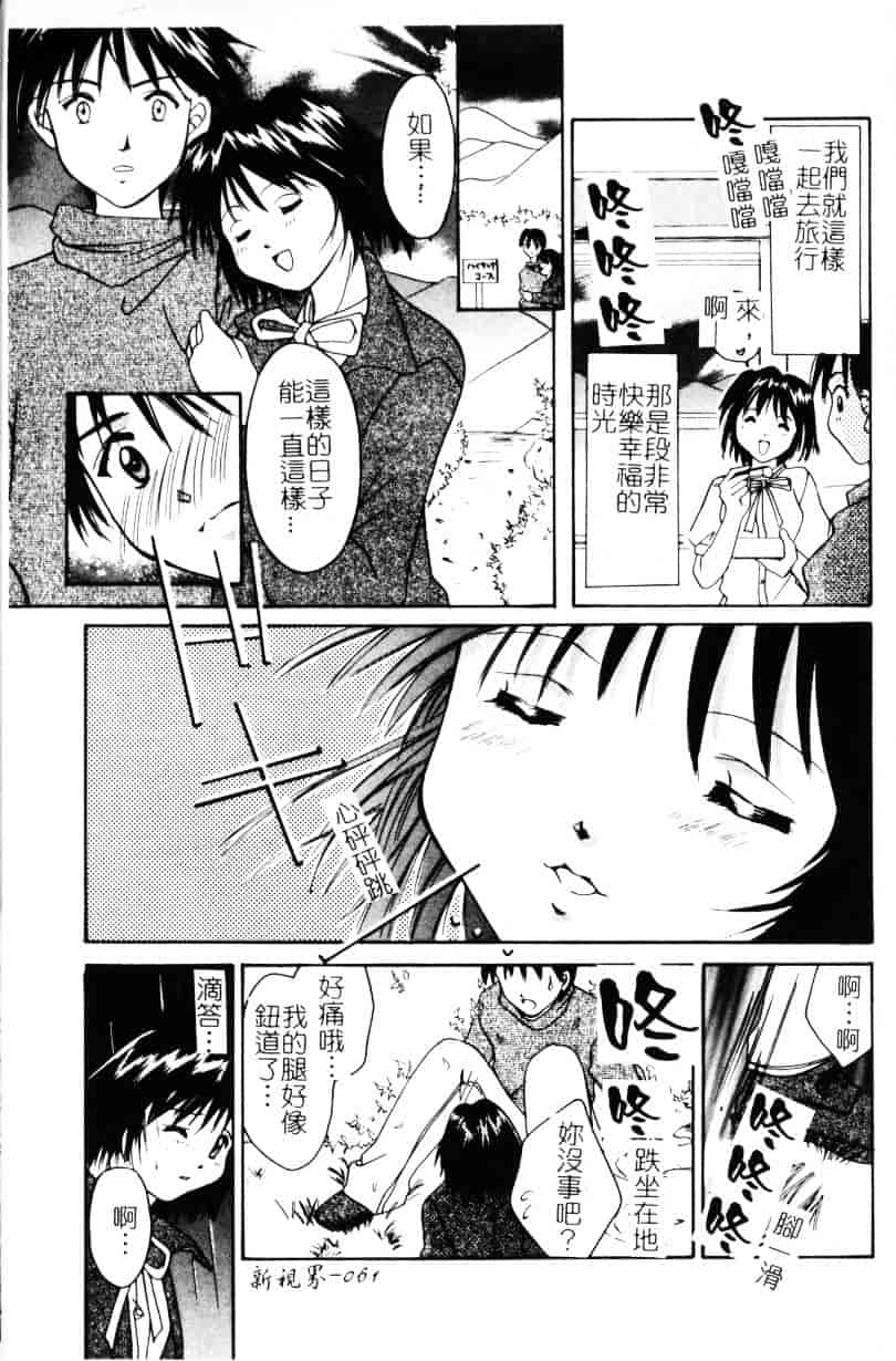 [刹奈] あなたにラブコール_第2集