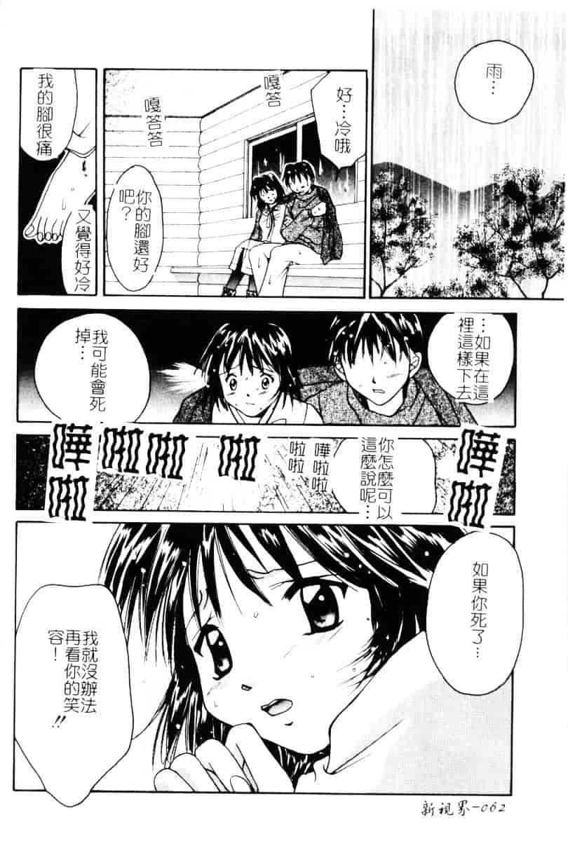[刹奈] あなたにラブコール_第2集