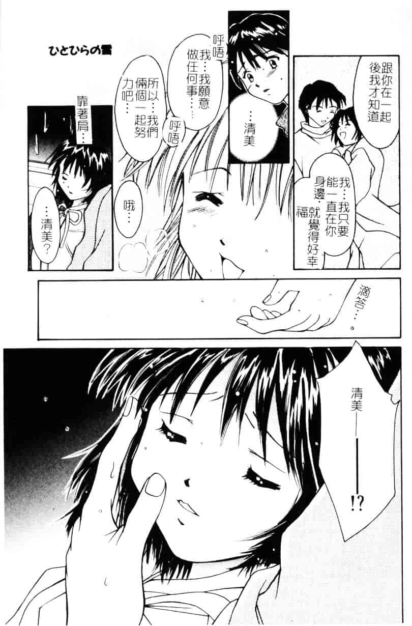 [刹奈] あなたにラブコール_第2集