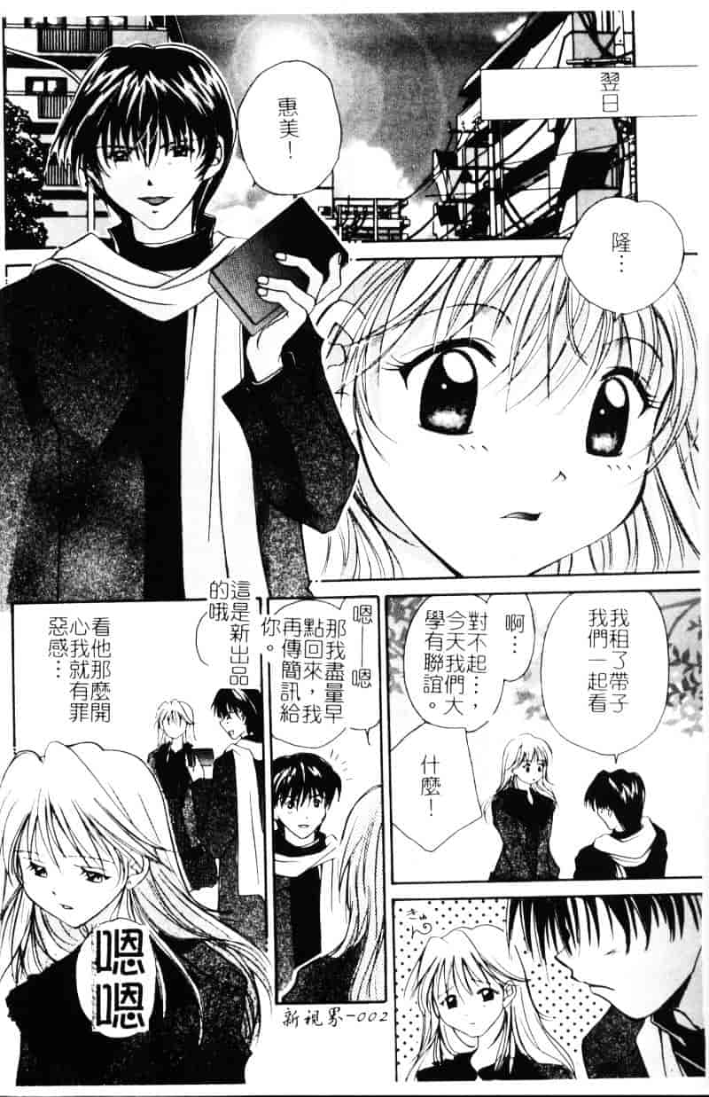 [刹奈] あなたにラブコール_第1集