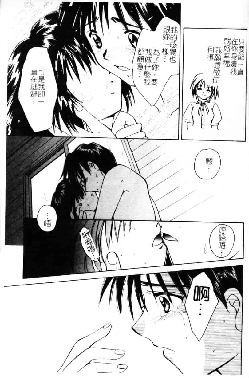 [刹奈] あなたにラブコール_第2集