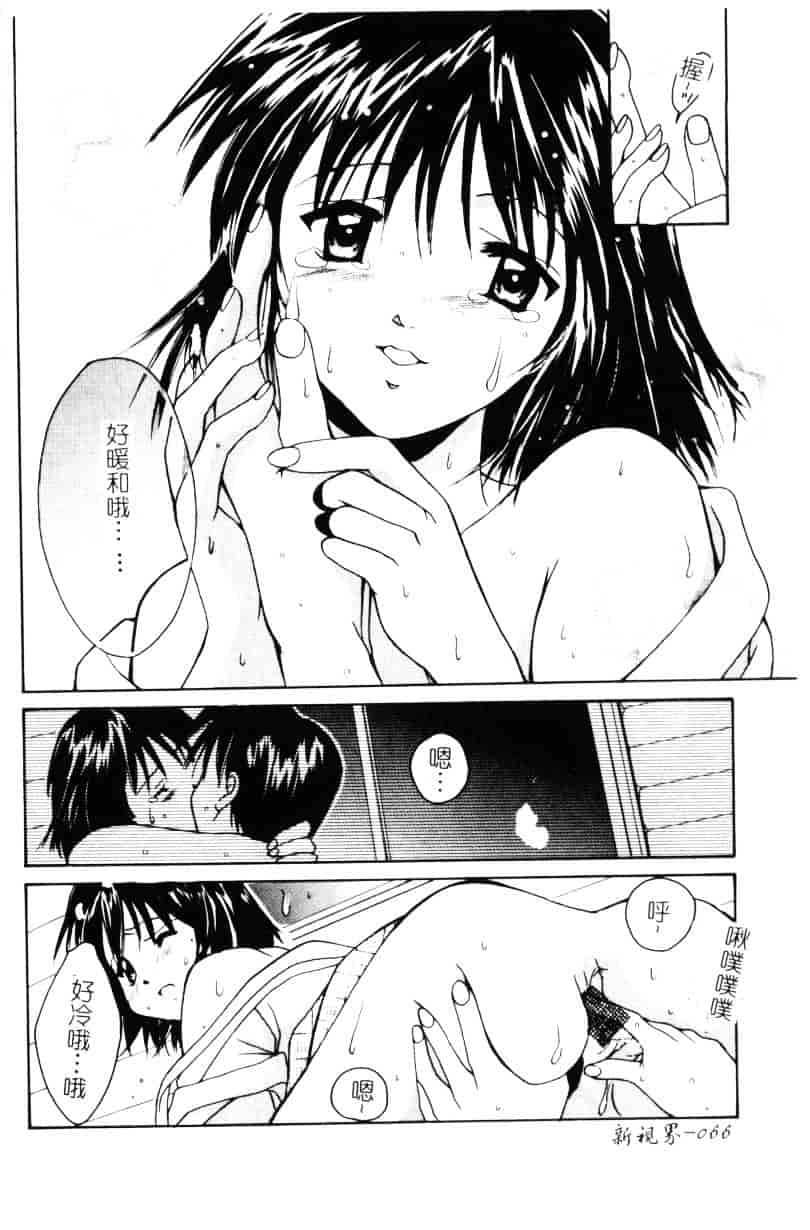 [刹奈] あなたにラブコール_第2集