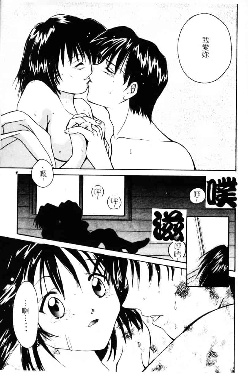 [刹奈] あなたにラブコール_第2集