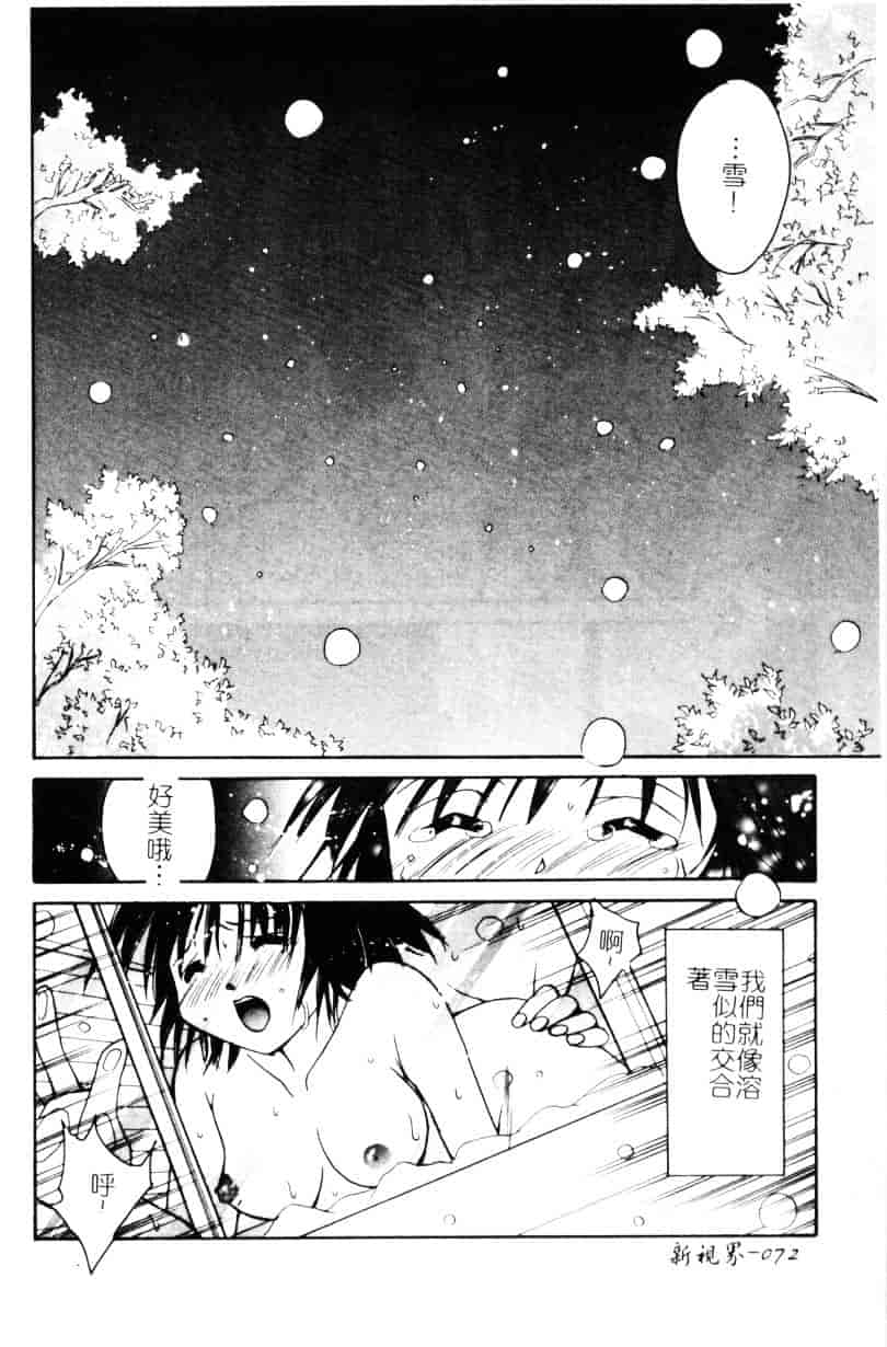 [刹奈] あなたにラブコール_第2集