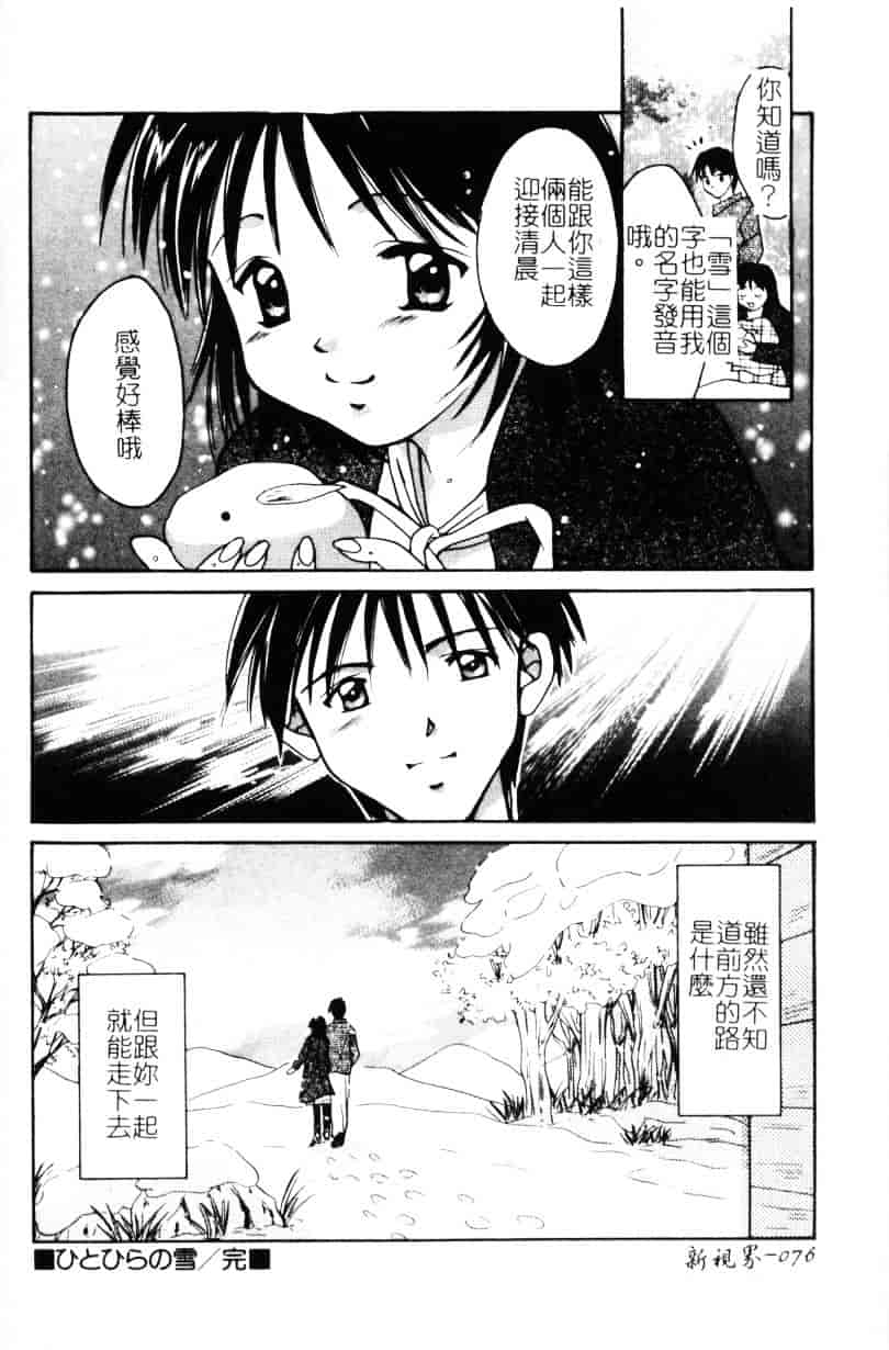 [刹奈] あなたにラブコール_第3集