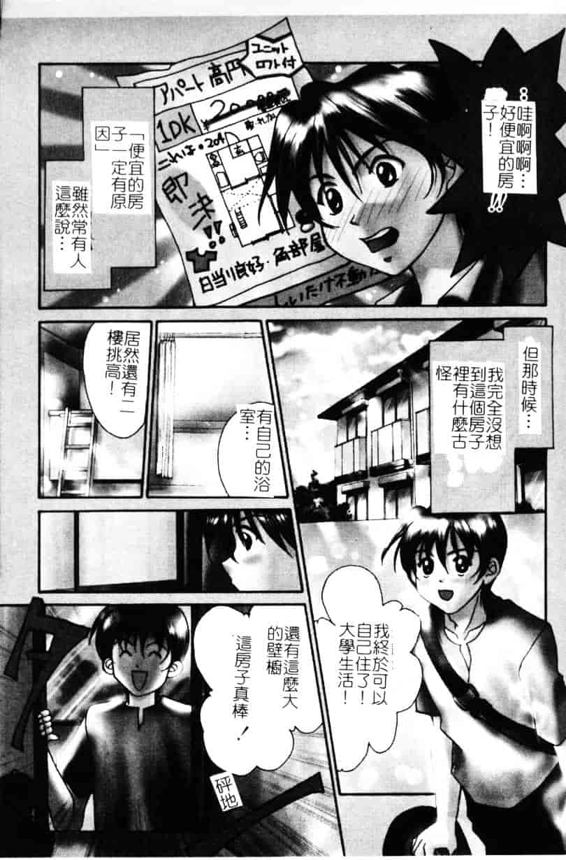 [刹奈] あなたにラブコール_第3集