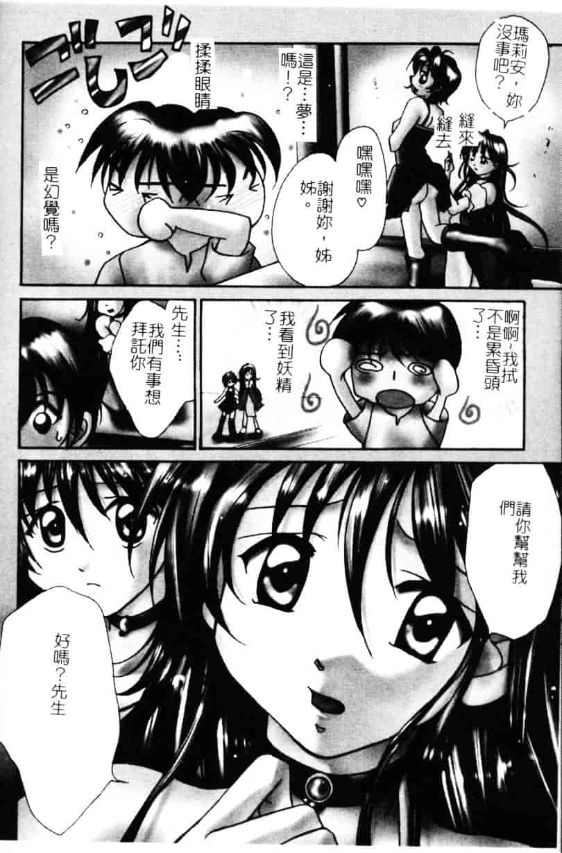 [刹奈] あなたにラブコール_第3集