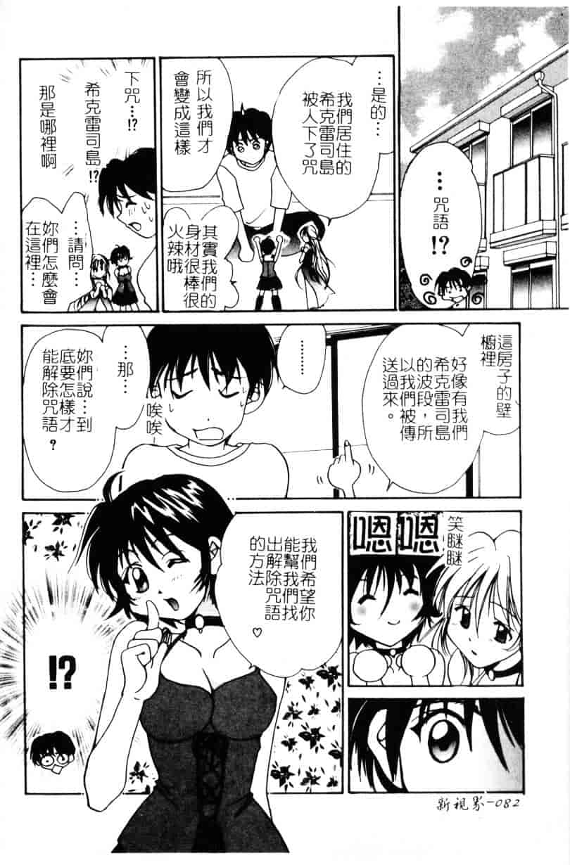 [刹奈] あなたにラブコール_第3集
