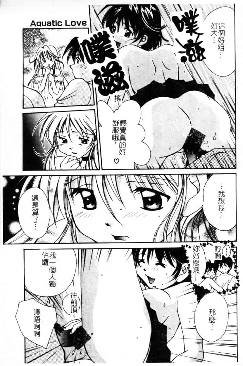[刹奈] あなたにラブコール_第3集