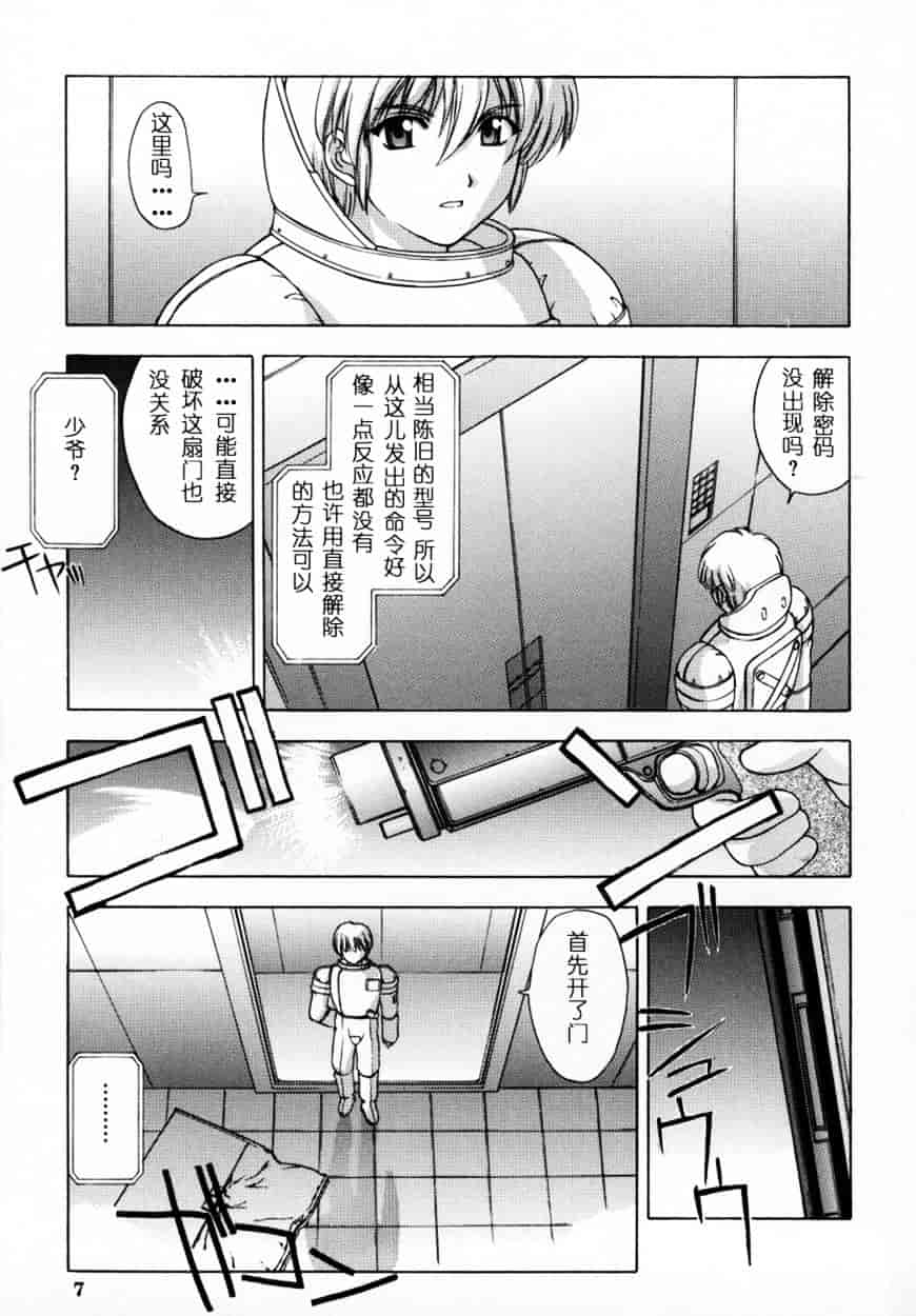 [北原亜希] 悪桜 ーアクルー_第1集