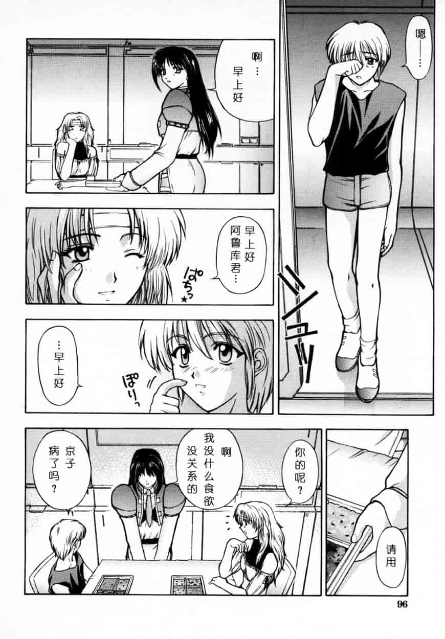 [北原亜希] 悪桜 ーアクルー_第3集