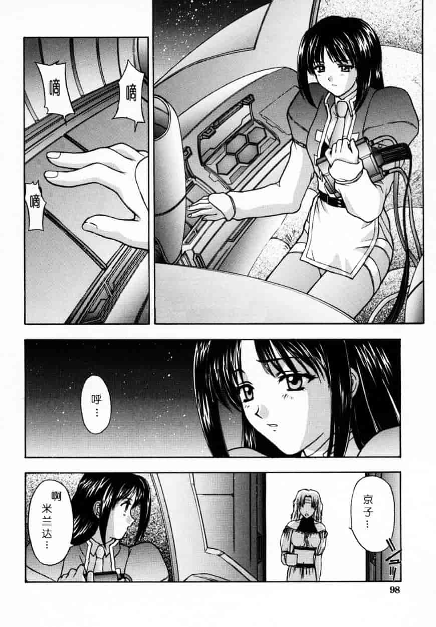[北原亜希] 悪桜 ーアクルー_第3集