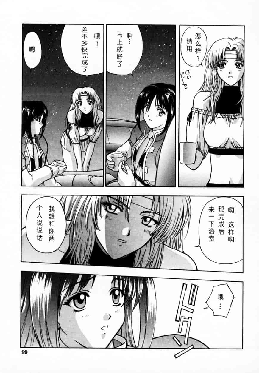 [北原亜希] 悪桜 ーアクルー_第3集