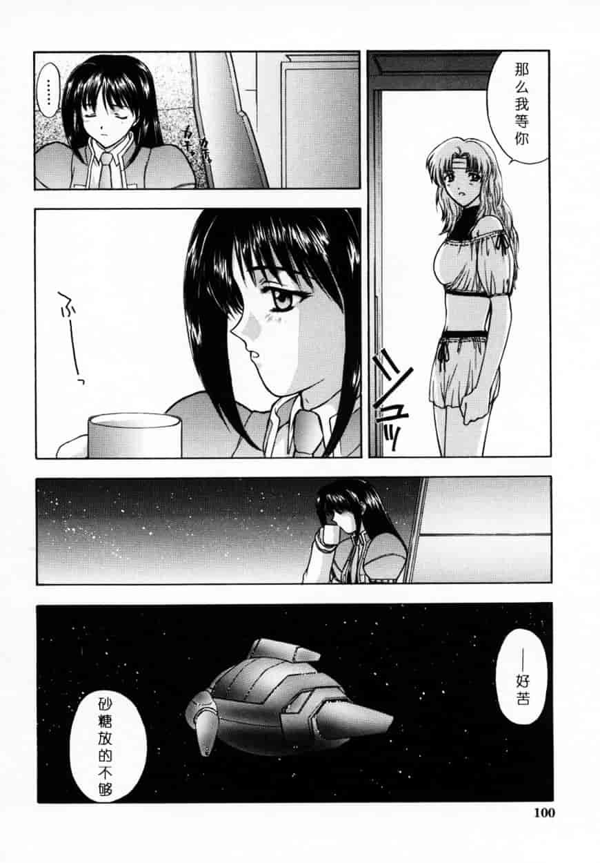 [北原亜希] 悪桜 ーアクルー_第3集