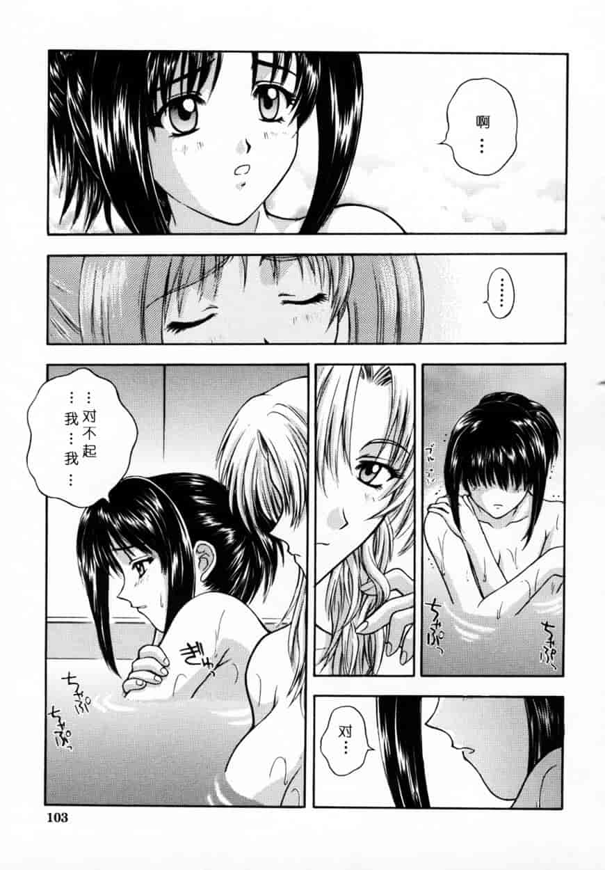 [北原亜希] 悪桜 ーアクルー_第3集