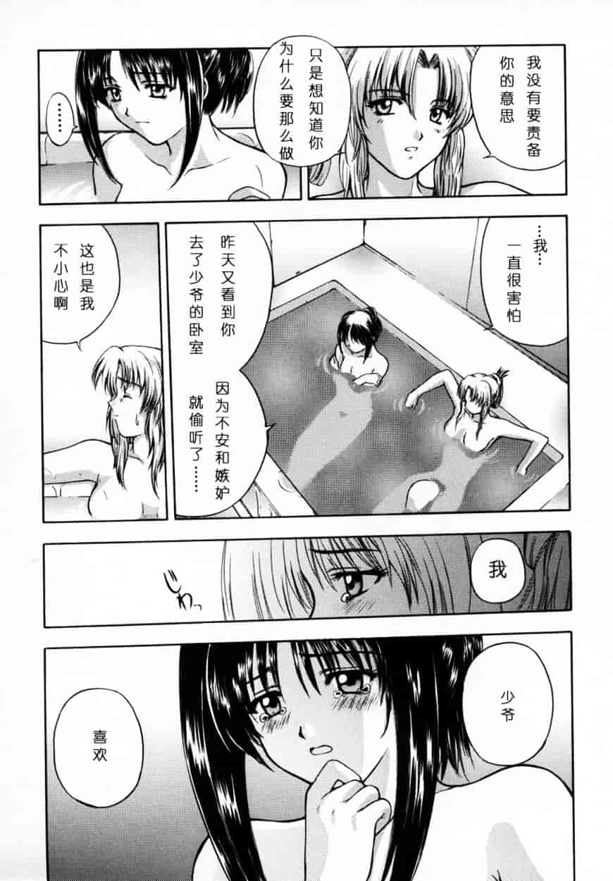 [北原亜希] 悪桜 ーアクルー_第3集