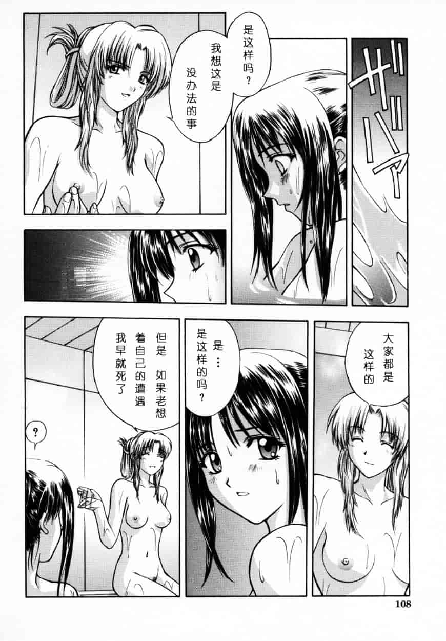 [北原亜希] 悪桜 ーアクルー_第3集