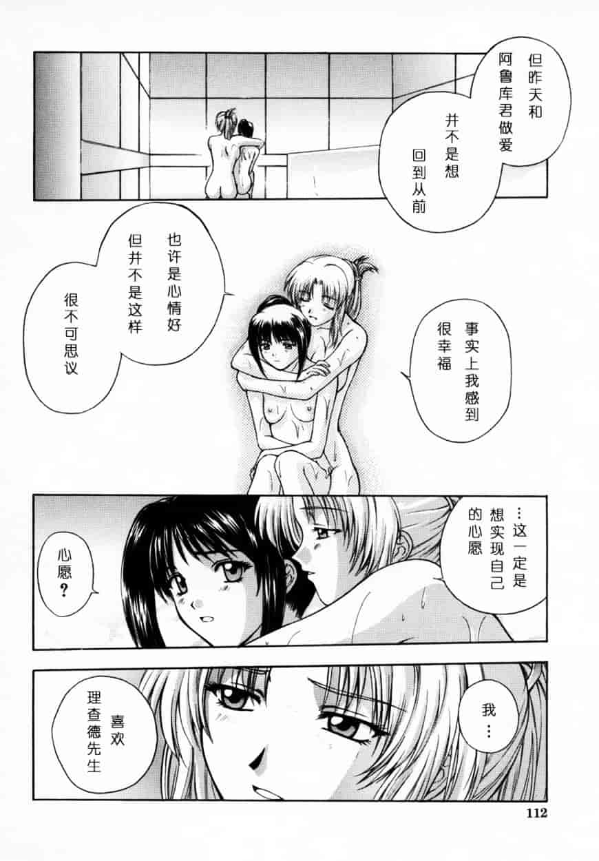 [北原亜希] 悪桜 ーアクルー_第3集
