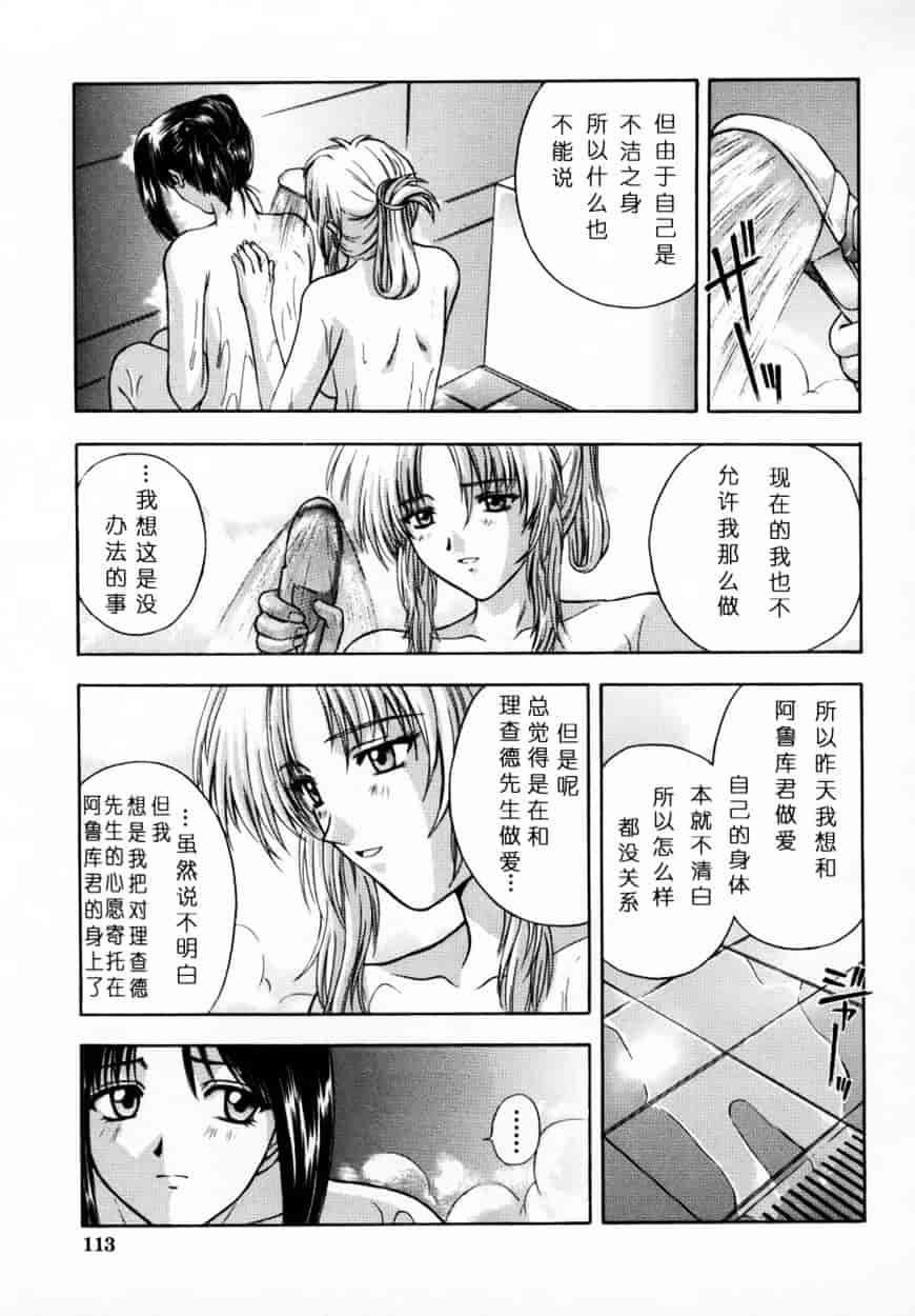 [北原亜希] 悪桜 ーアクルー_第3集