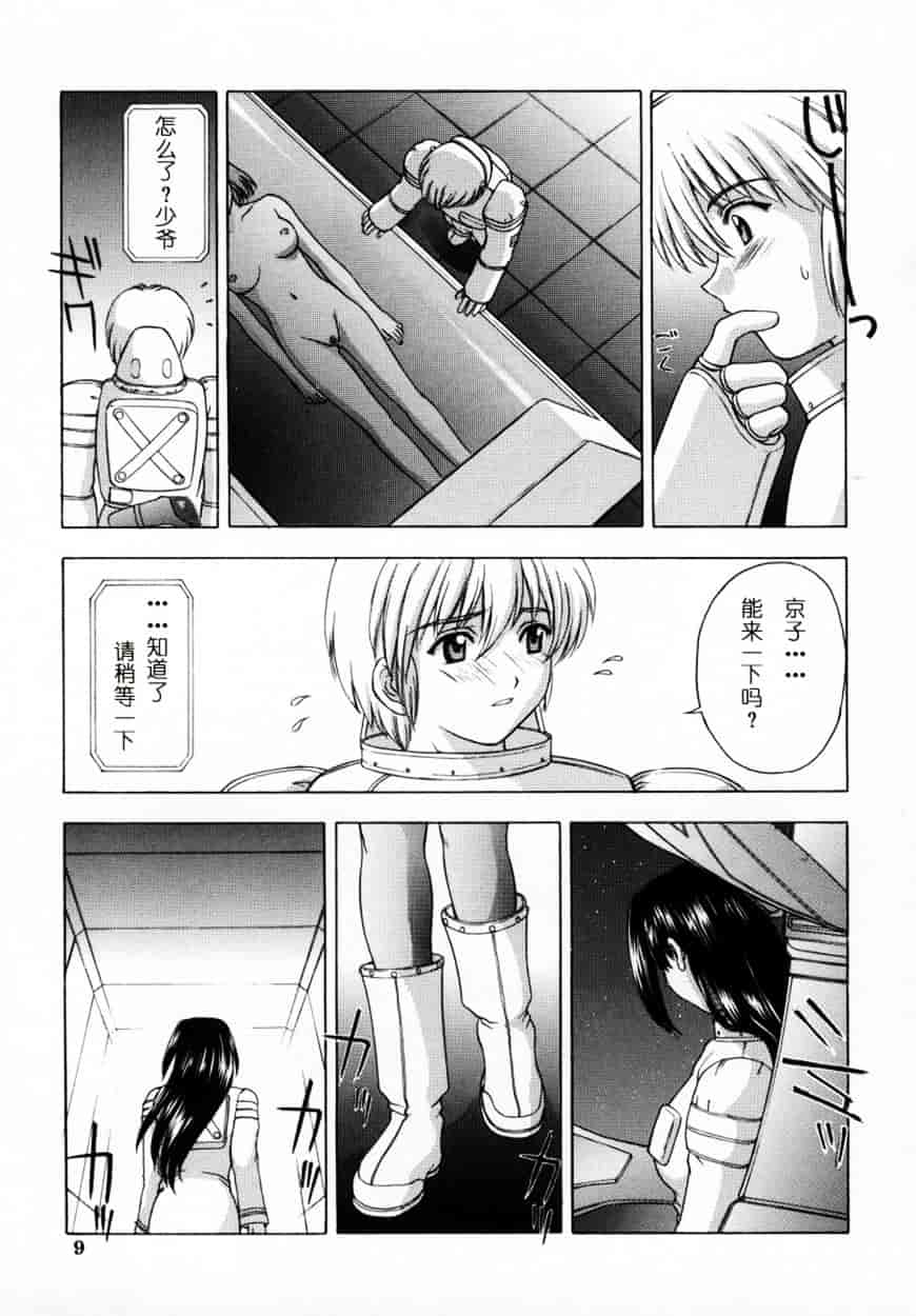 [北原亜希] 悪桜 ーアクルー_第1集
