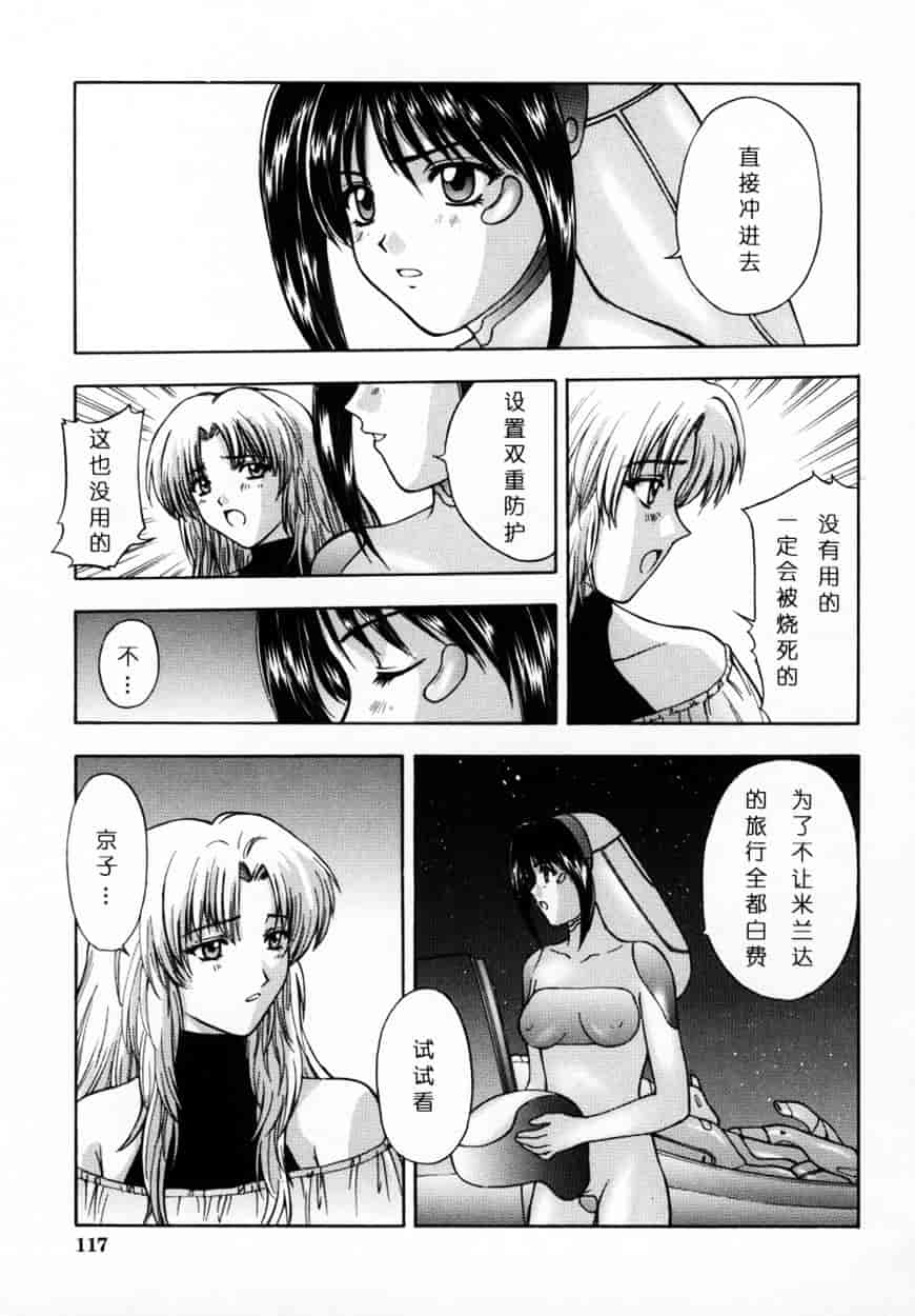 [北原亜希] 悪桜 ーアクルー_第4集