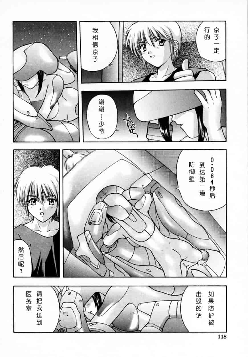 [北原亜希] 悪桜 ーアクルー_第4集
