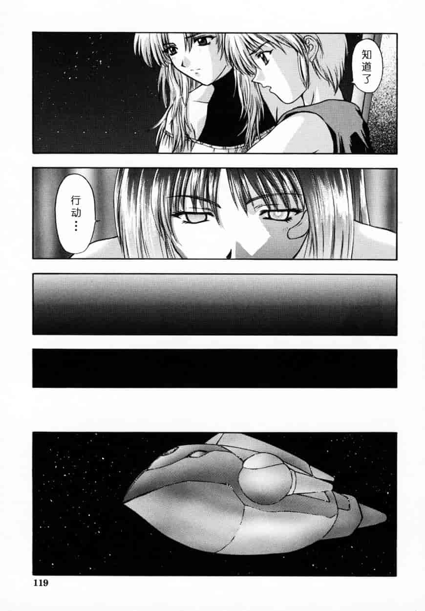 [北原亜希] 悪桜 ーアクルー_第4集