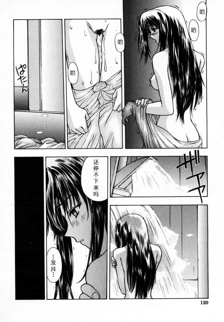 [北原亜希] 悪桜 ーアクルー_第4集